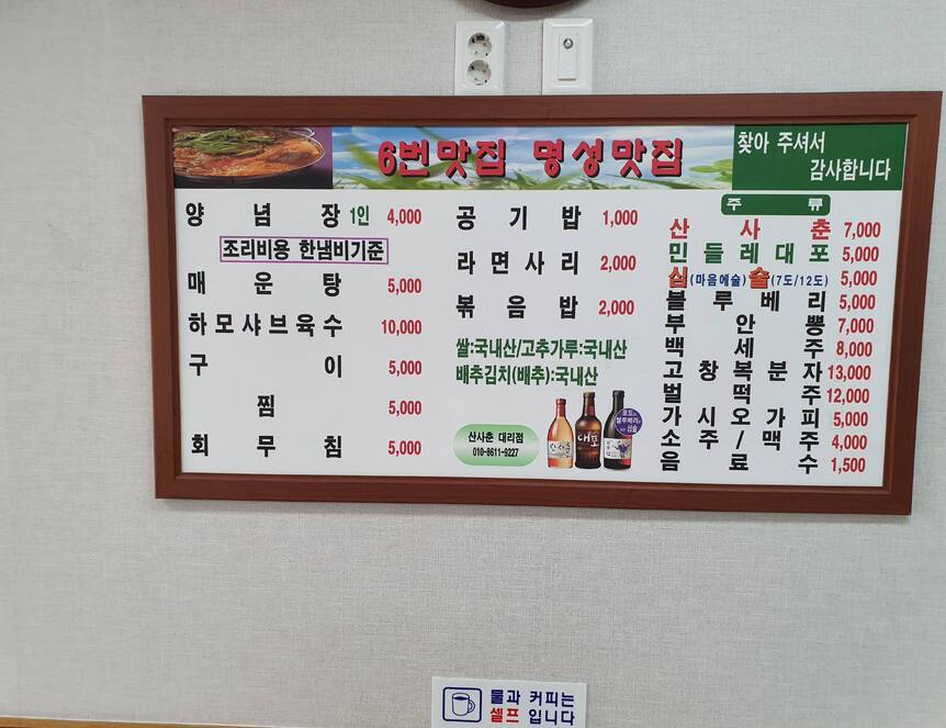 명성맛집(여수수산시장-6번맛집)1.3,4032,3024