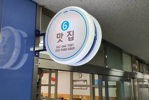 명성맛집(여수수산시장-6번맛집)