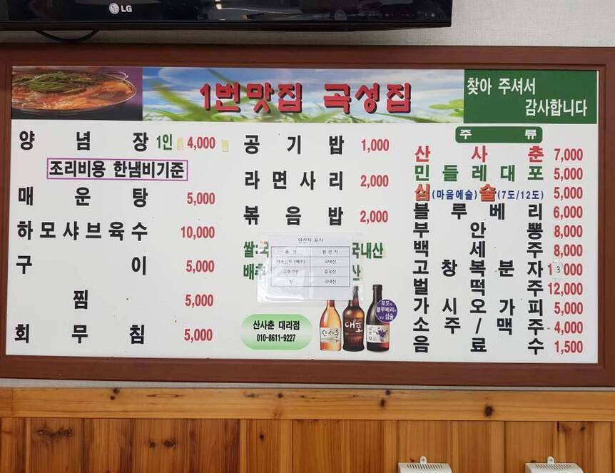 곡성집(여수수산시장-1번맛집)1.3,1008,756