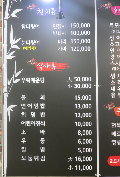 스시(애)생선가게0.8,2112,2816