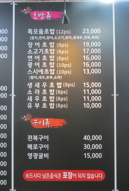 스시(애)생선가게0.8,2112,2816