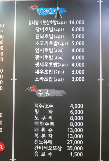 스시(애)생선가게0.8,2112,2816