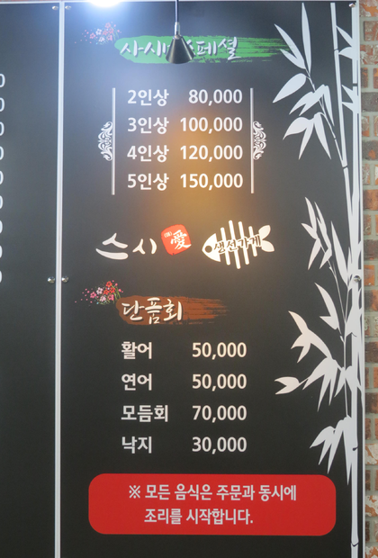 스시(애)생선가게0.8,2112,2816