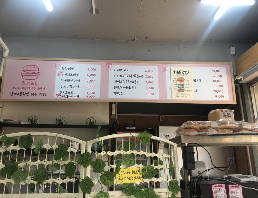 한려햄버거1.3,2048,1536