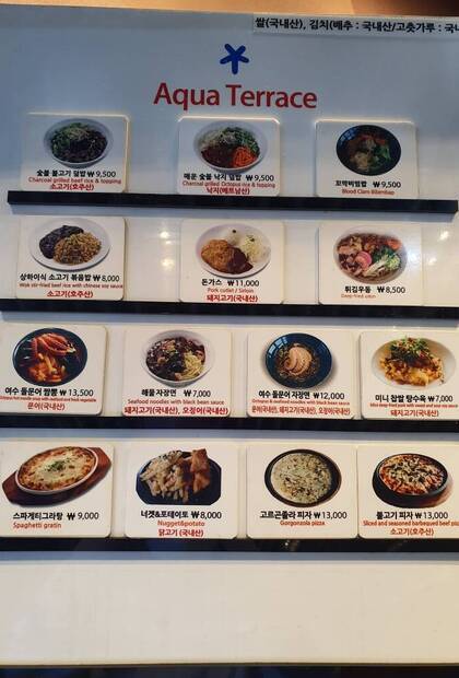 아쿠아플라넷여수푸드코트0.8,756,1008