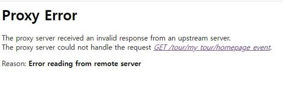 게시판 곳곳 클릭시 랜덤확률로 Proxy Error 오류발생건.