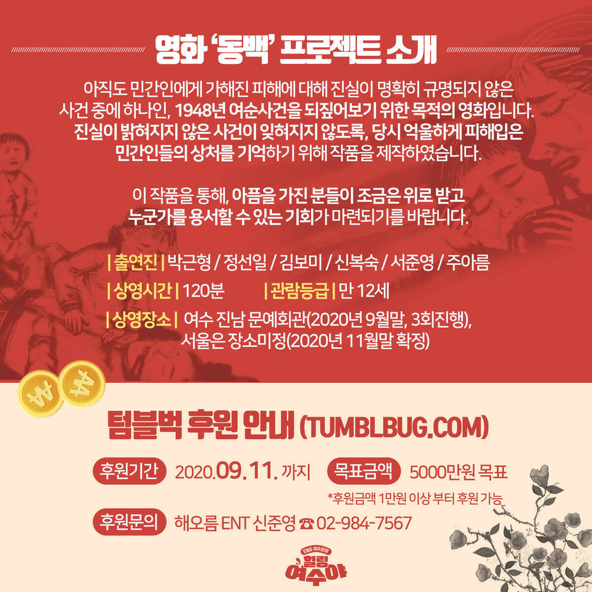 후원