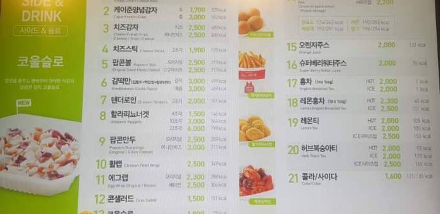 맘스터치여수웅천점1.7,680,392