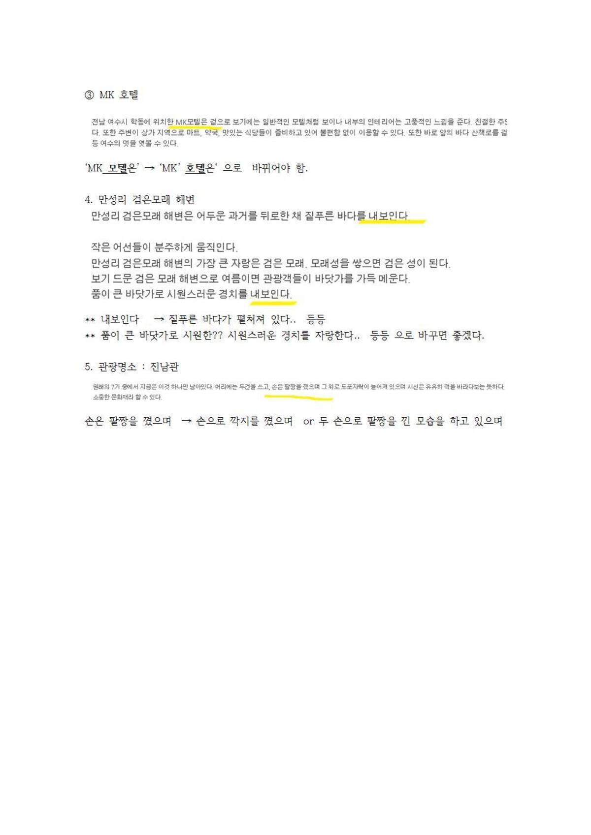 오타 및 오류 등 사진 캡쳐