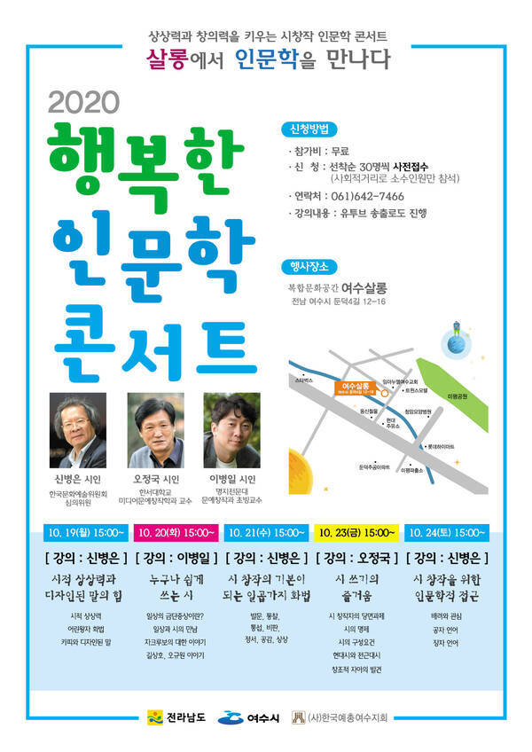 인문학콘서트 전단