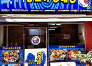 바다양푼이동태탕 여수학동점