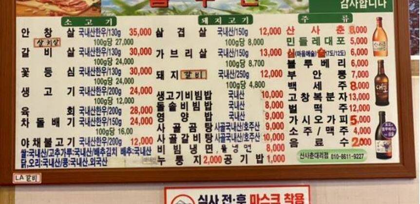 금수산식당1.5,649,430