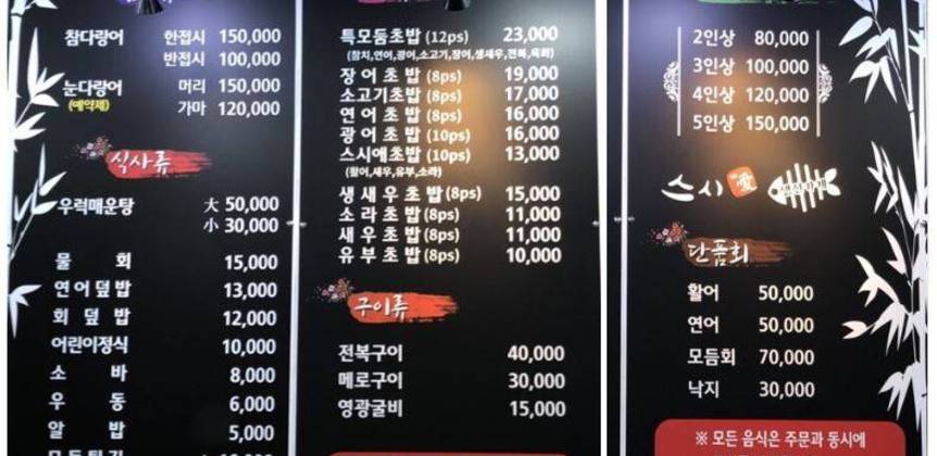 스시(애)생선가게1.6,786,494