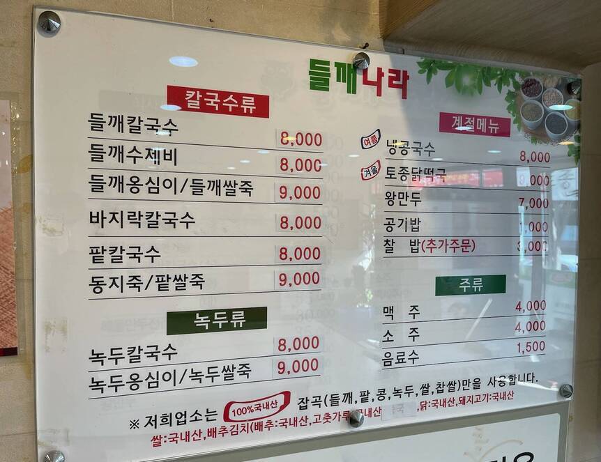 들깨나라의 1번째 이미지1.3,1600,1200