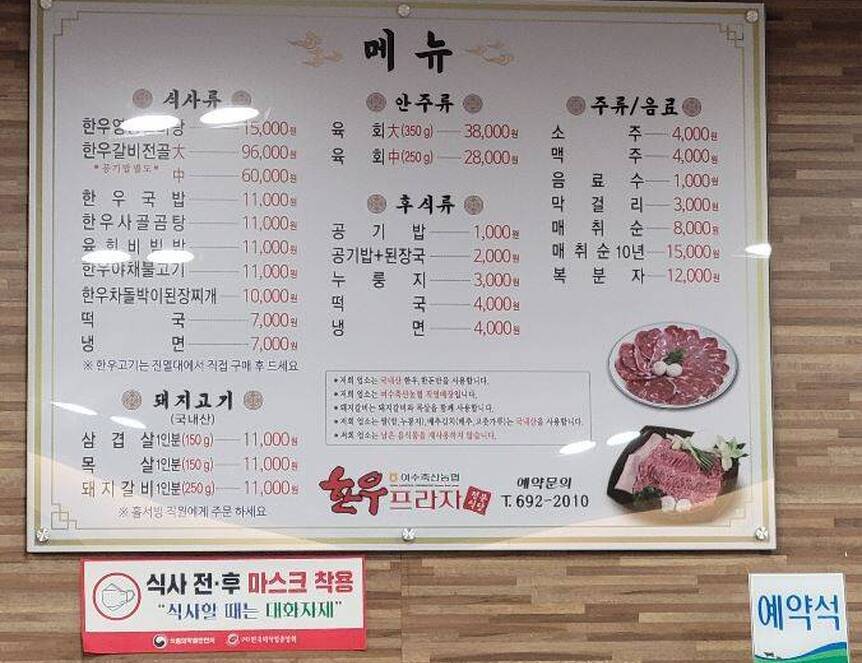 지리산 순한 한우 명품관의 12번째 이미지1.2,676,575