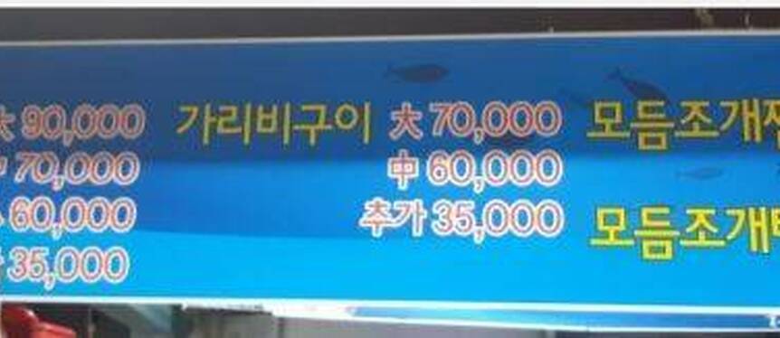 바다속으로 조개구이4.4,723,163