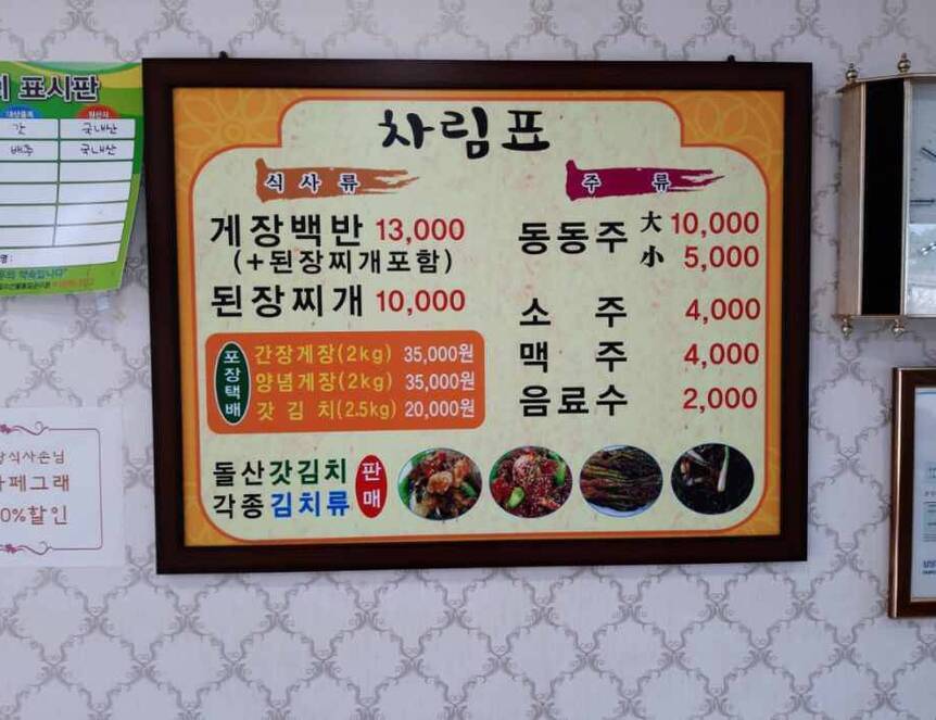 서울식당1.3,933,699