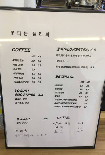 꽃피는플라피0.8,1950,2600