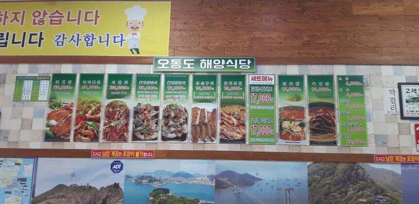 오동도 해양식당1.8,1280,720