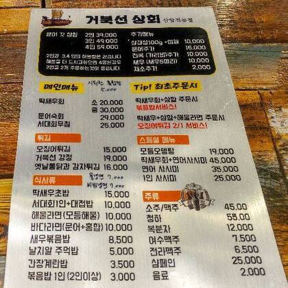 거북선상회1.0,550,574