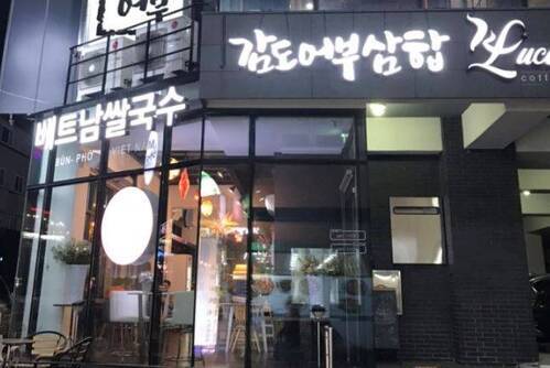 여수맛집 감도어부&루체오