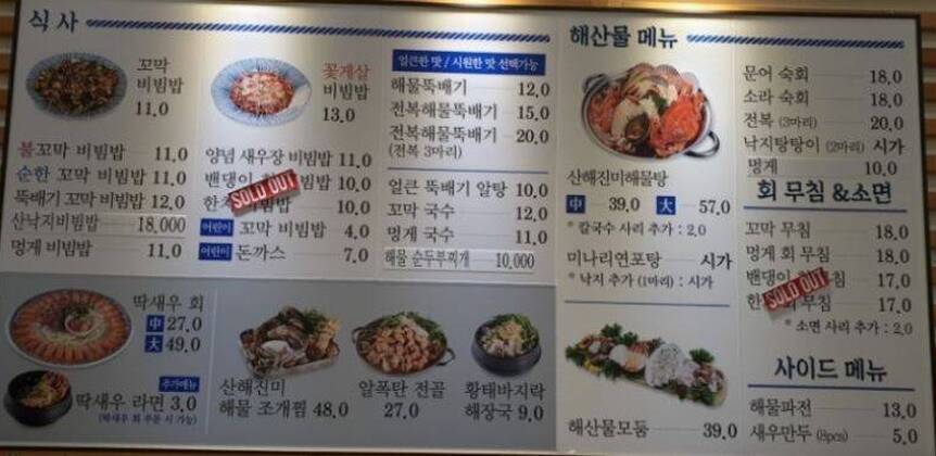 연안식당2.1,786,378