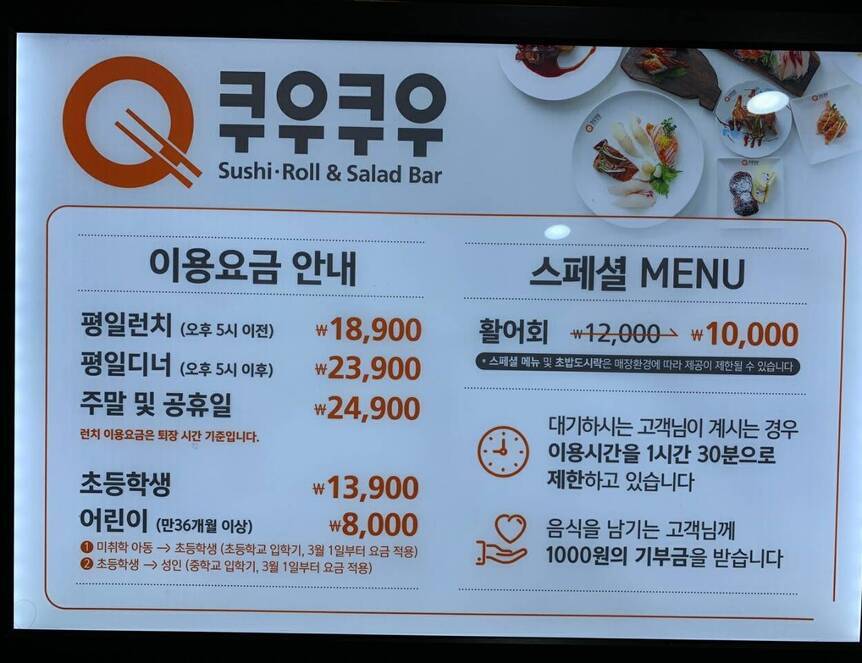 쿠우쿠우 여수점1.3,1280,960