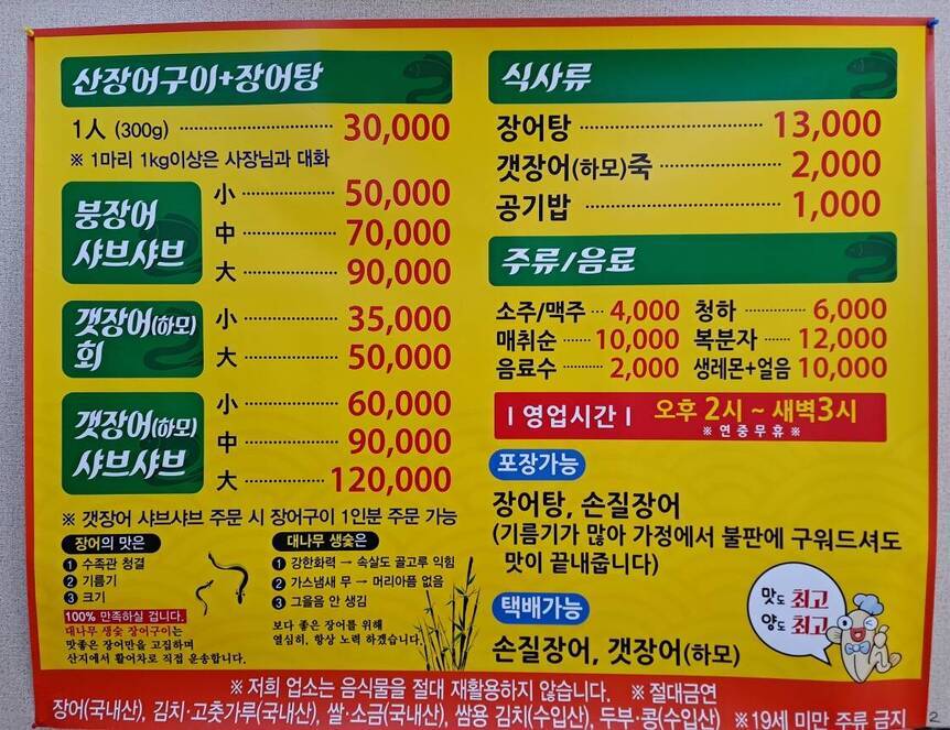 대나무 생숯 장어구이1.3,1156,867