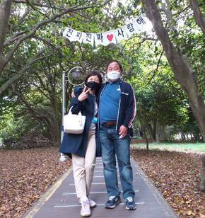 오동도에서 남편과 함께....