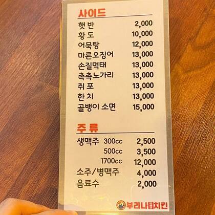 부리나바베큐치킨여문점1.0,960,960