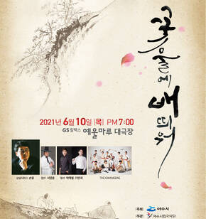 제38회 시립국악단 정기연주회