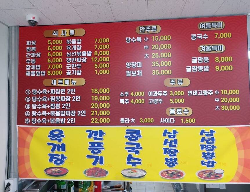 청춘짜장1.3,1008,756