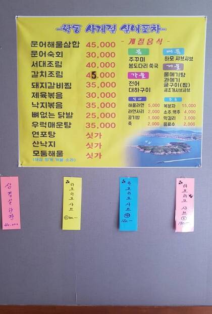 학동굴구이실내마차(학동사계절실내포차)0.8,756,1008