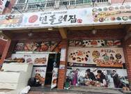 여수갓김치민들레집