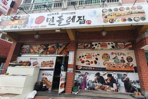 여수갓김치민들레집