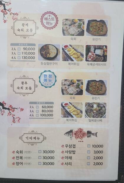 육해공 숙회천국(여수점)0.8,3024,4032