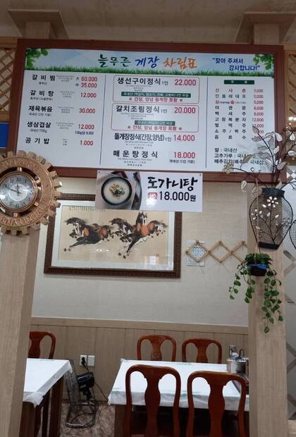 늘푸른식당0.8,720,960