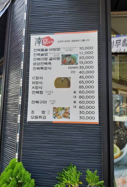 남경전복0.8,960,1280