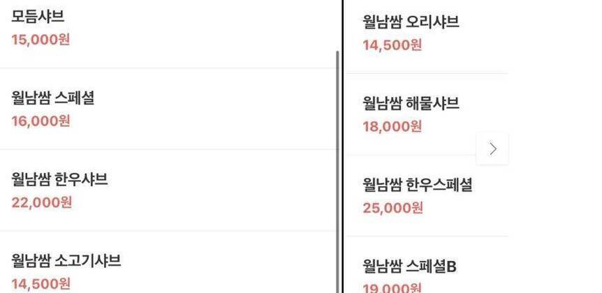 샤브리안종화동하멜등대점1.6,820,498