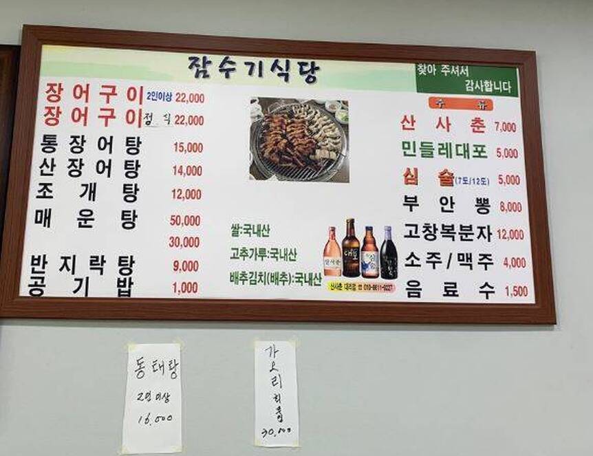 잠수기 식당1.3,582,455