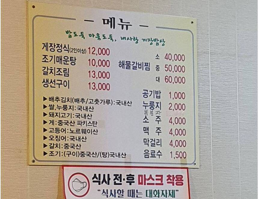 게장밥상1.1,803,732