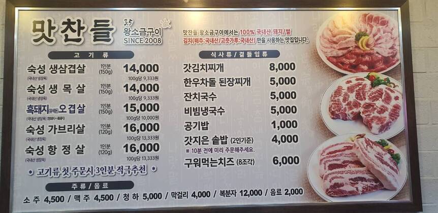 맛찬들1.8,1280,720