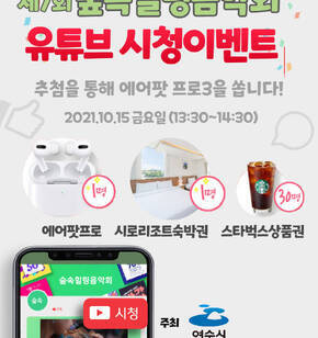 제7회 숲속힐링음악회