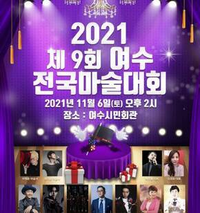 마술대회 포스터