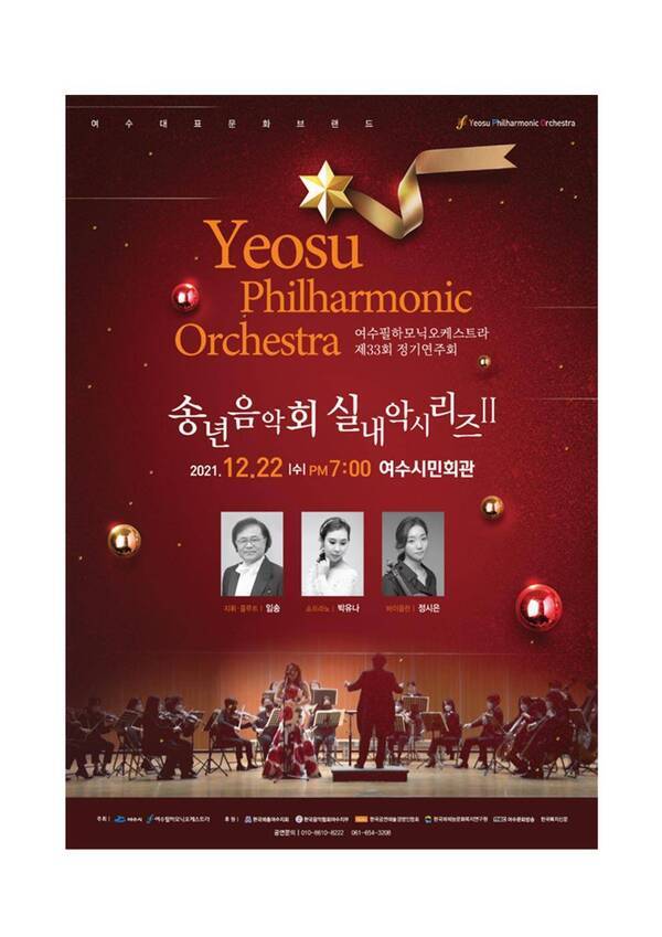 송년음악회 실내악시리즈 Ⅱ