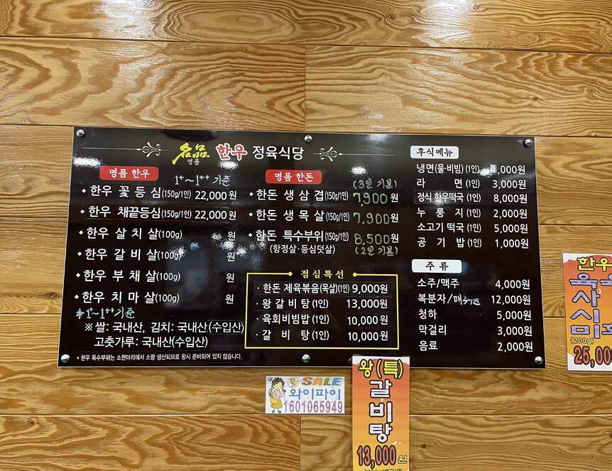 명품한우정육식당1.3,4032,3024