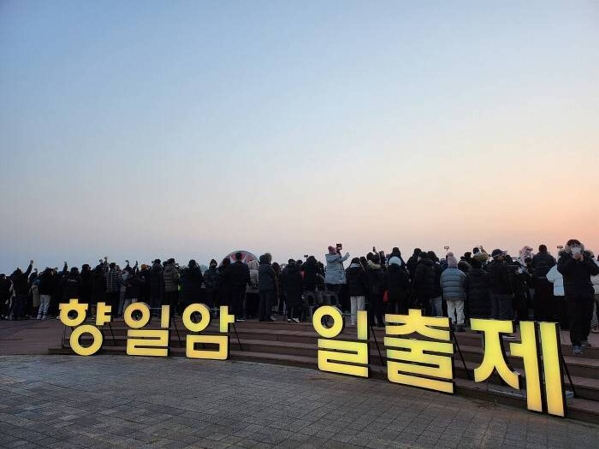 2023 향일암일출제
