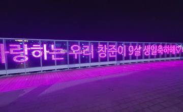 병원에서 보내는 우리 아들에게 이벤트♡