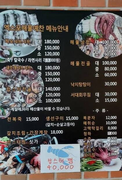 엑스포 해물예찬0.9,679,783