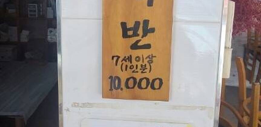 짱구게장0.5,432,800